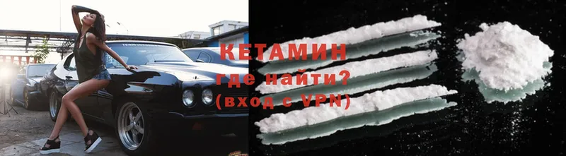 КЕТАМИН ketamine  купить наркотик  ОМГ ОМГ онион  Светлоград 